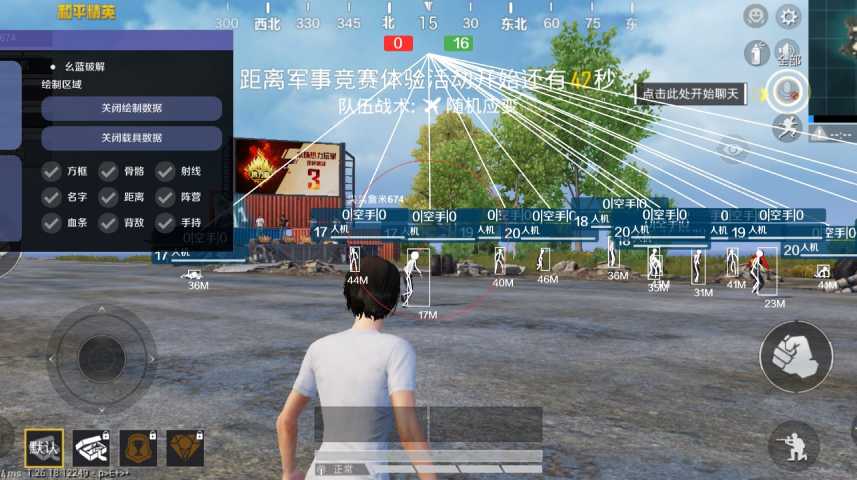 和平精英外挂《番茄》全网唯一独家裸奔内置防封的科技