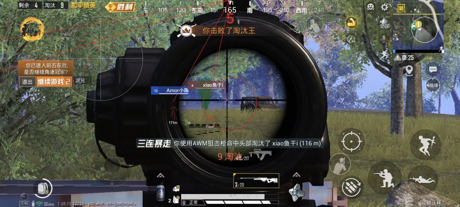 和平精英里面的高科技